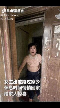 新疆，妈妈正打算做饭，外面传来急促的敲门声，妈妈小跑着去开门，下一秒呆愣住，眼睛