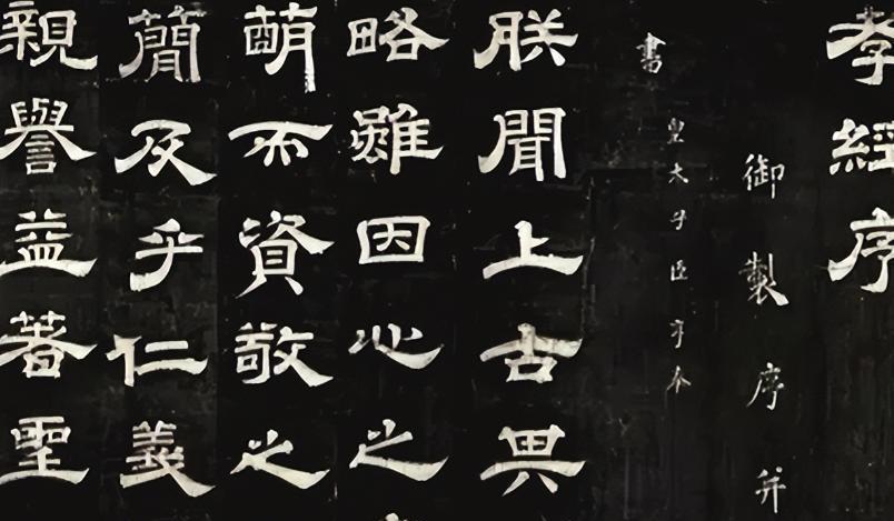 一次，西安碑林工作人员修复石碑时，不小心把手伸进了缝隙中，一摸，忽觉手指一凉，工