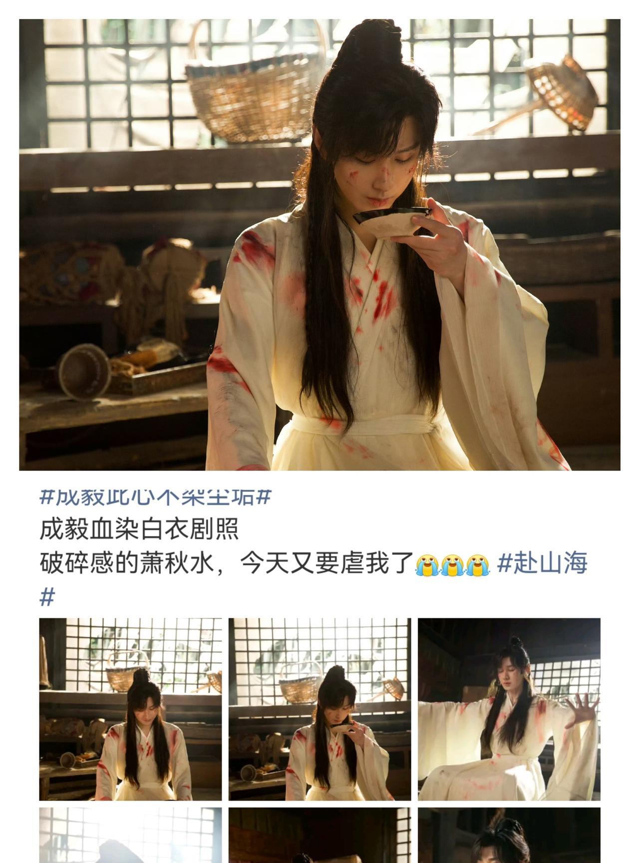 成毅那白衣满身是血的剧照震撼来袭！作为内娱第一神颜，他帅得简直惊天地泣鬼神。
剧