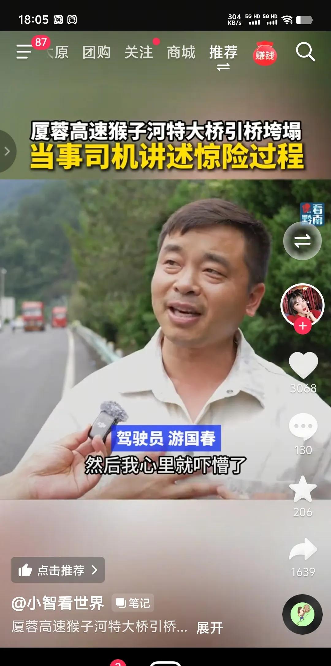 毫厘之差，生死之间，绝对是上辈了积了大德。车头悬挂在断桥上，前面几个轮子也掉了下