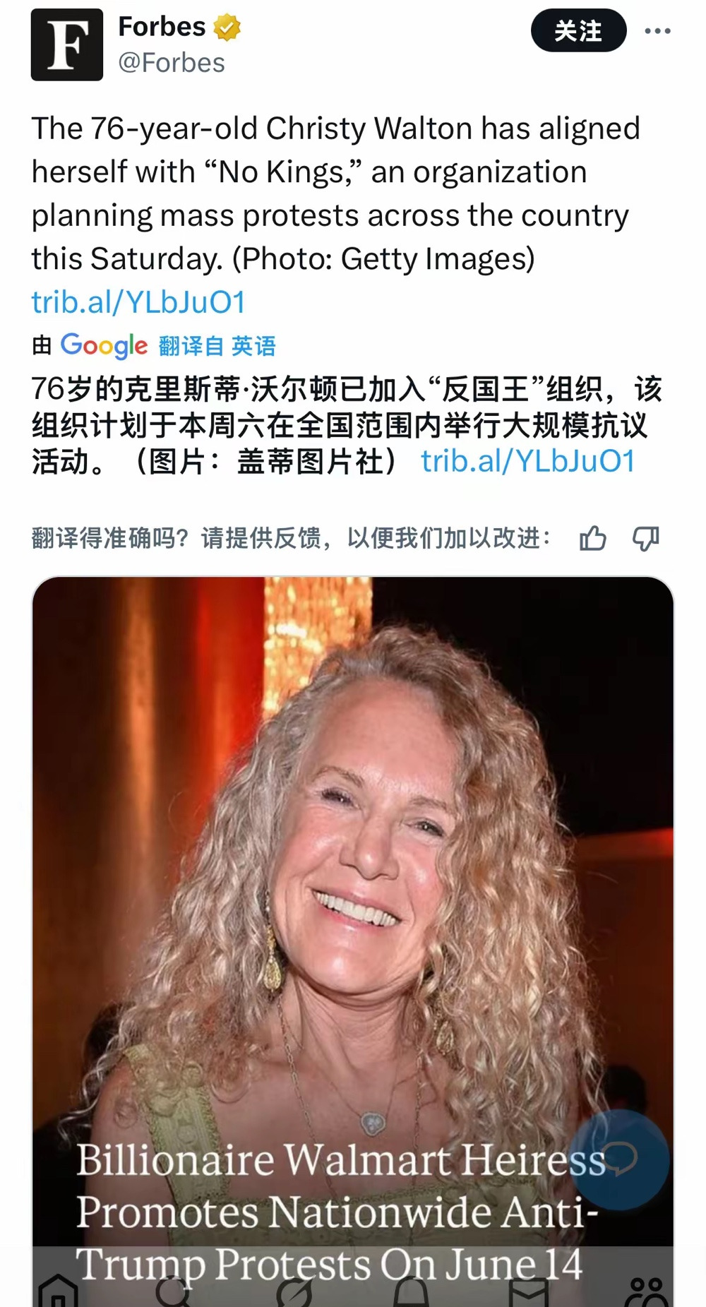 英国人、沃尔玛女继承人资助美国闹事组织











天哪！简直让人下巴