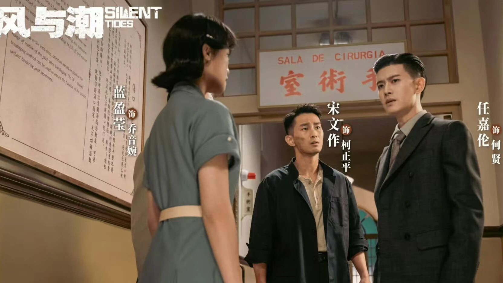 《风与潮》大结局：乔音婉舍身跳楼传递情报！黄公杰泽荣作被枪毙