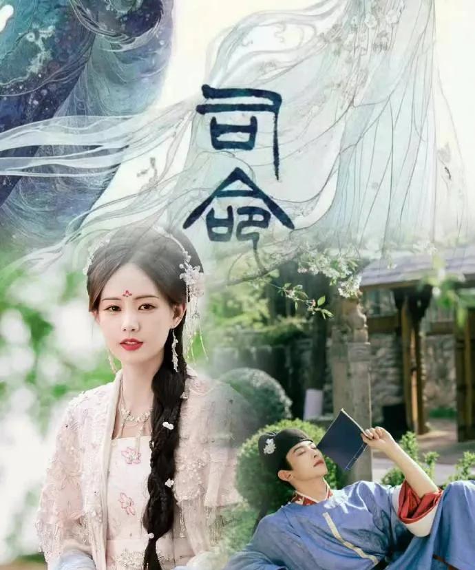 炸裂！李一桐、常华森主演《司命》来袭
改编自九鹭非香同名小说，嘉行传媒制作，爱奇