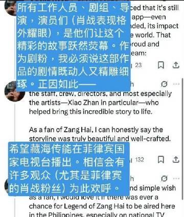 #藏海传火遍全球#藏海传深受全球观众喜爱
2025年第一且唯一剧王——《藏海传》