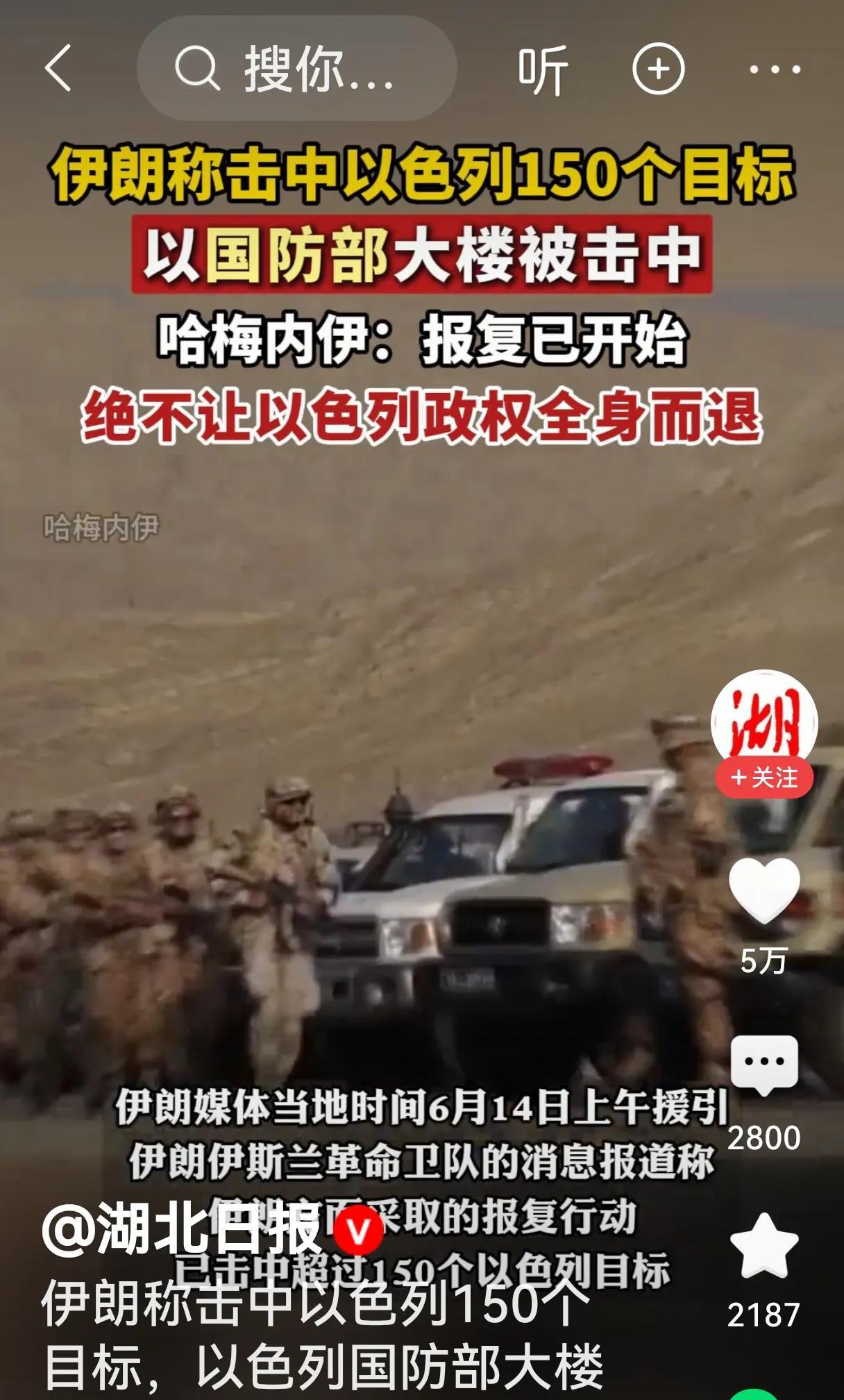 #以色列国防部大楼被导弹击中# 伊朗这一次的报复明显比以前要厉害多了，这也是他们