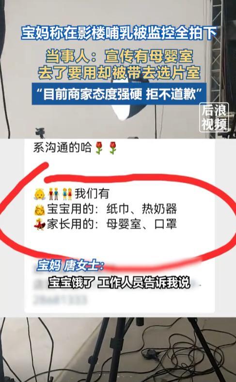 必须追责！广东，一女子带娃去影楼拍照，不料，再给宝宝哺乳时，竟被监控拍下全程，她