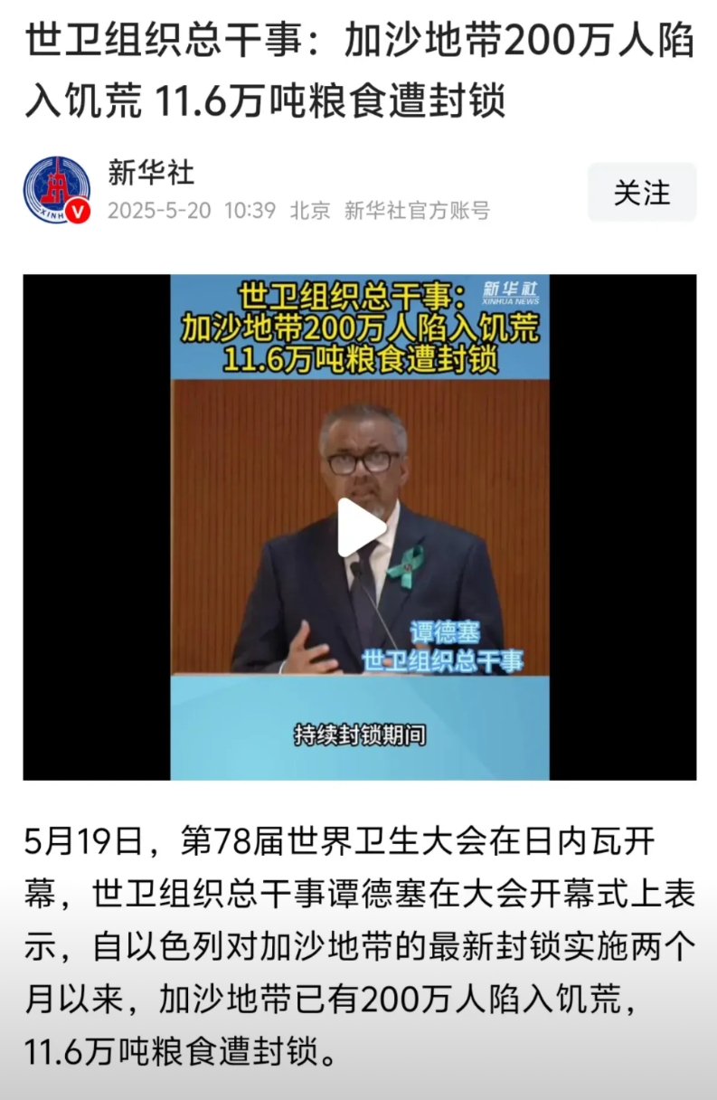 都说犹太人聪明，我看他们这次是犯傻了，加沙已经没有轰炸的必要，现在还公然封锁国际