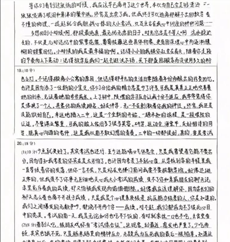 一位高三女孩子留给世界的最后一封信，看了很多遍忍不住流眼泪
中国孩子学习多了一个