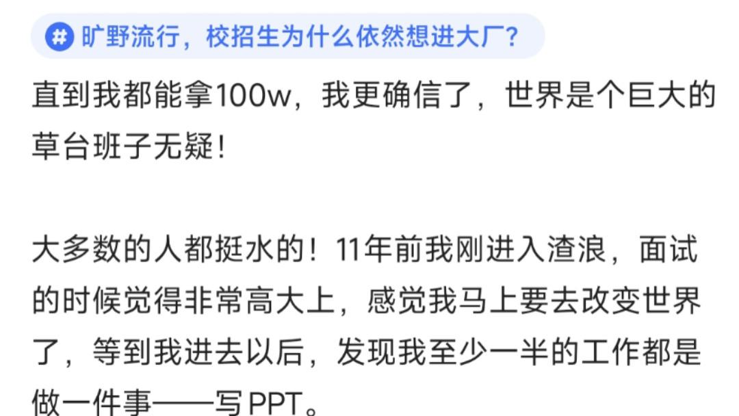 “草台班子”的真相：为什么说未来十年，普通人逆袭的机会在这里？