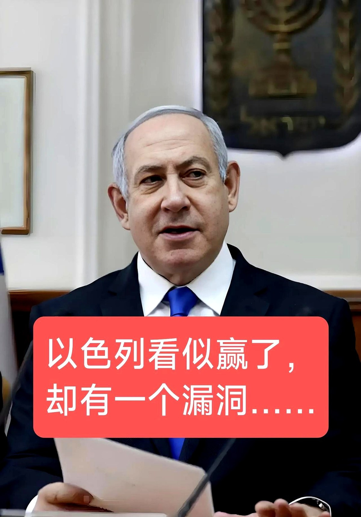 摩萨德这次失算了？











---











以色列空