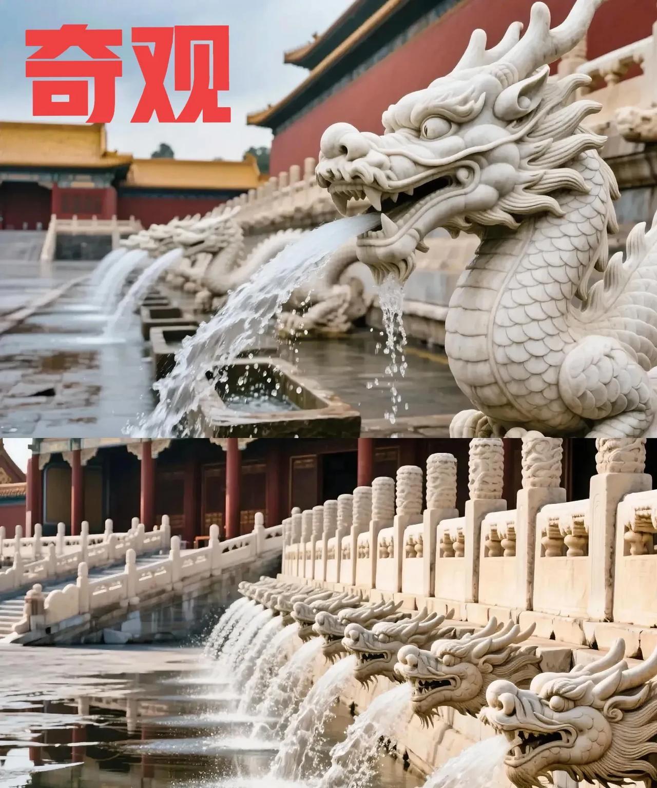 既不是新展也不是网红
故宫因暴雨火了
千龙吐水场面太惊人了，古人智慧也太绝了
北