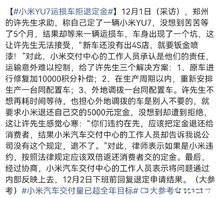 如果真的喜欢这款车应该会选择第二种方案
但这第二种方案有个问题，就是应该给消费者