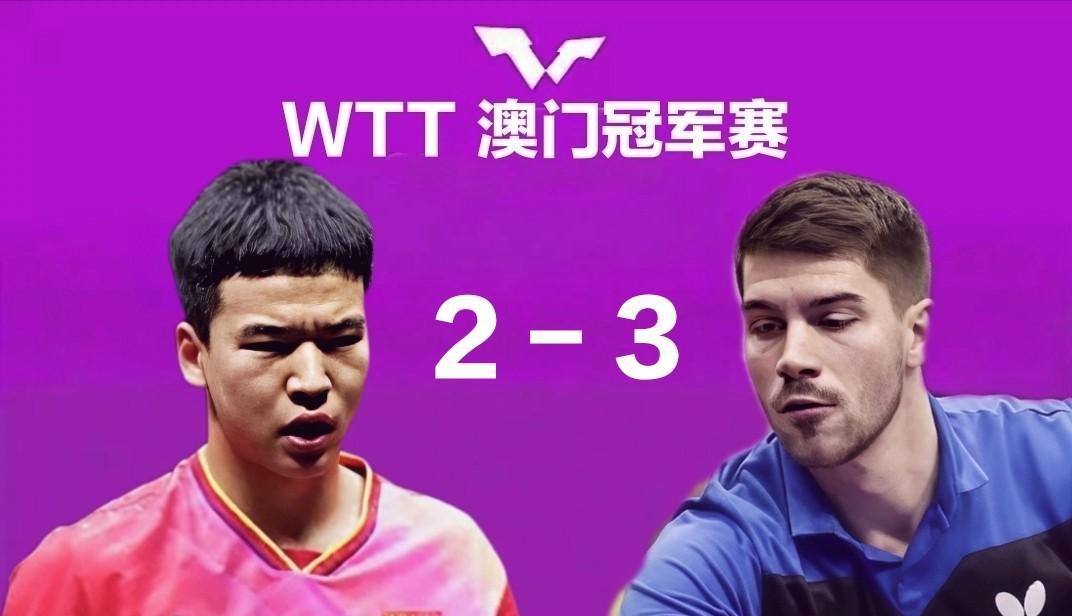 向鹏一轮游！2-3不敌弗朗西斯卡
北京时间9月10日晚间：
WTT澳门冠军赛，男