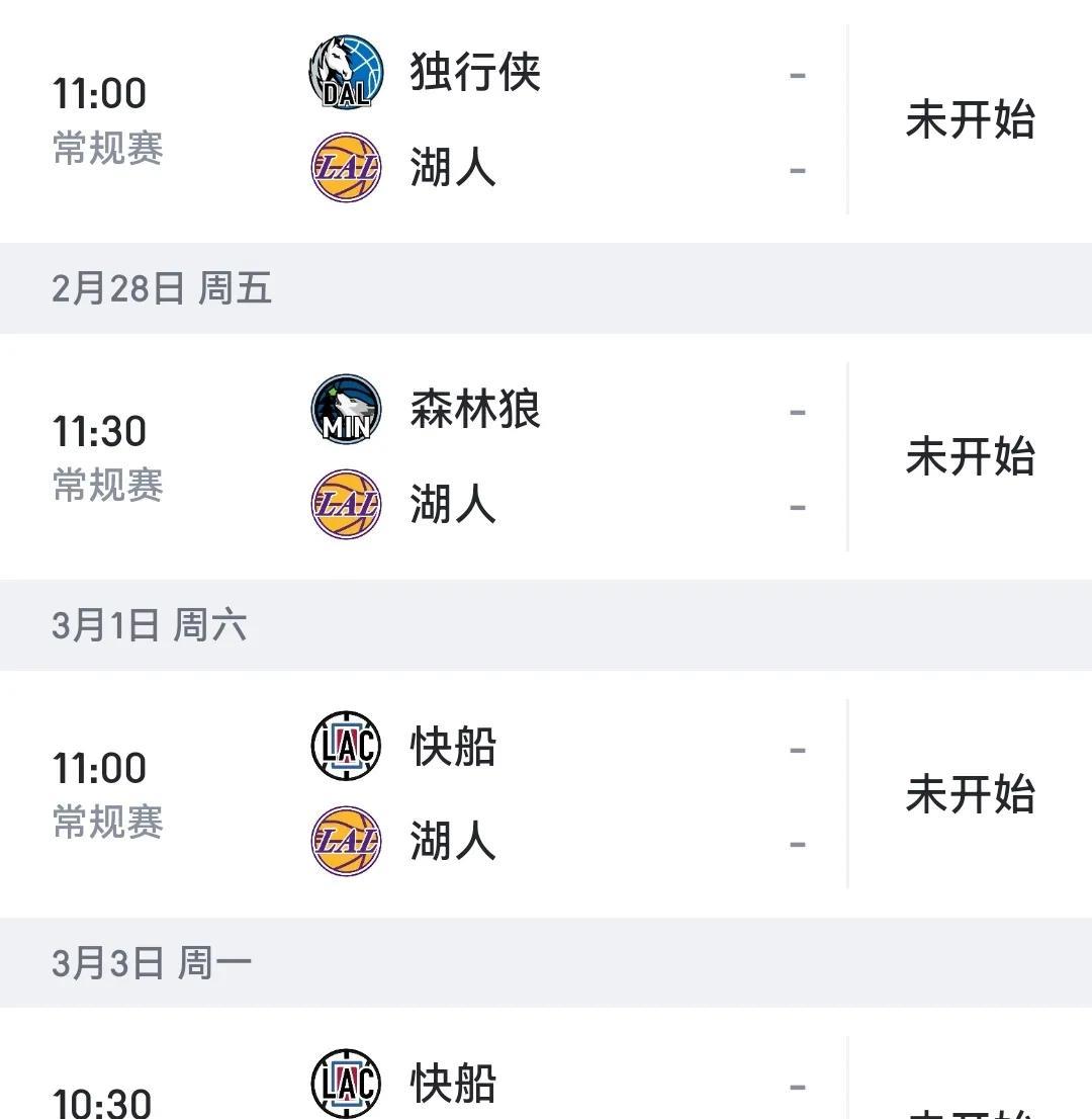 湖人接下来的四场比赛，无论湖人输了赢了，勇士都不咋好受啊……
就看他们对詹姆斯的