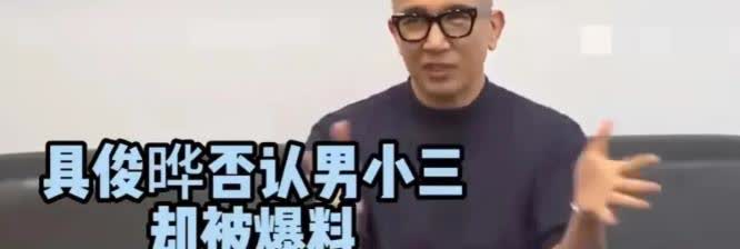 葛斯齐又曝猛料，称大 S 和具俊晔相恋不止三年。更惊人的是，大 S 去世后，具俊