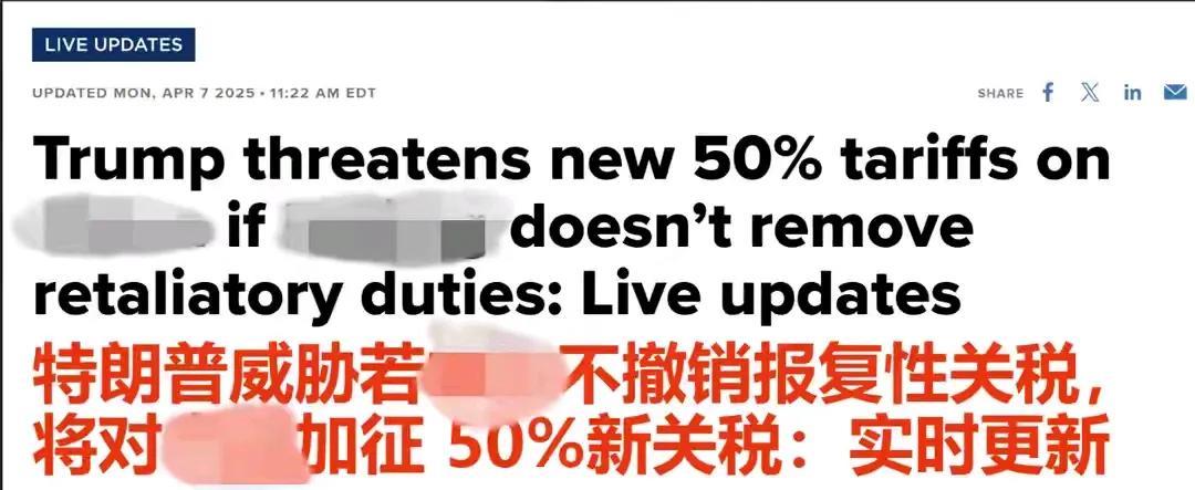 川普扬言再加征50%的关税，或许这一次东大与西大将会彻底分裂成两个市场，到这个时