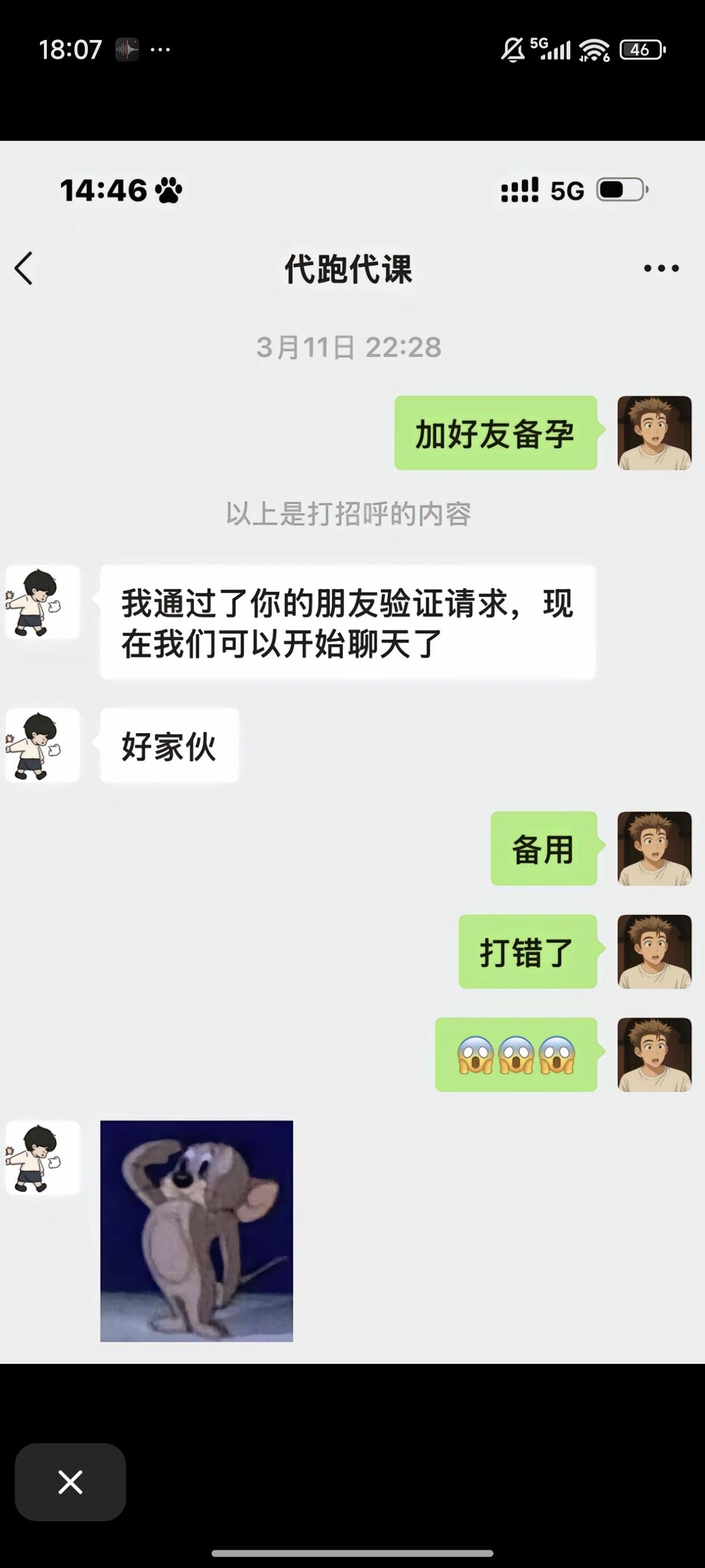 手滑造就的名场面