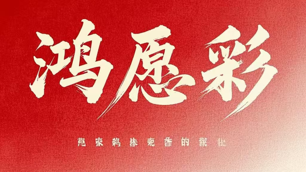 2025252期福彩3D：上期热号8核爆式坐庄，本期三大冷号核爆狙击！