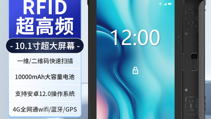 RFID/NFC/身份证识别安卓工业平板PDA，精准扫码采集零部件信息控制质量