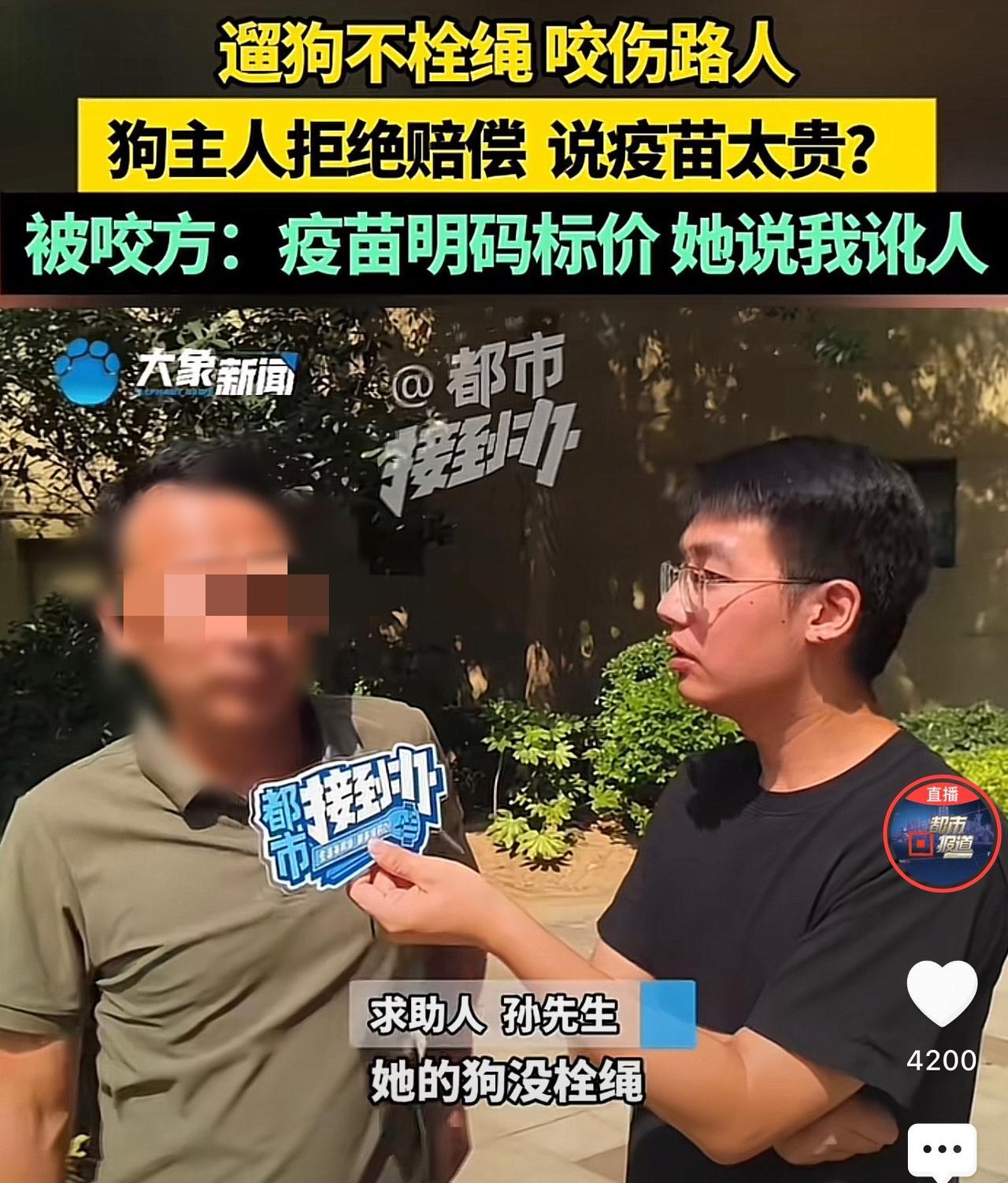 河南郑州，一男子在小区遛弯时，结果却被一只没栓绳的小狗咬到了，男子赶紧去了医院打