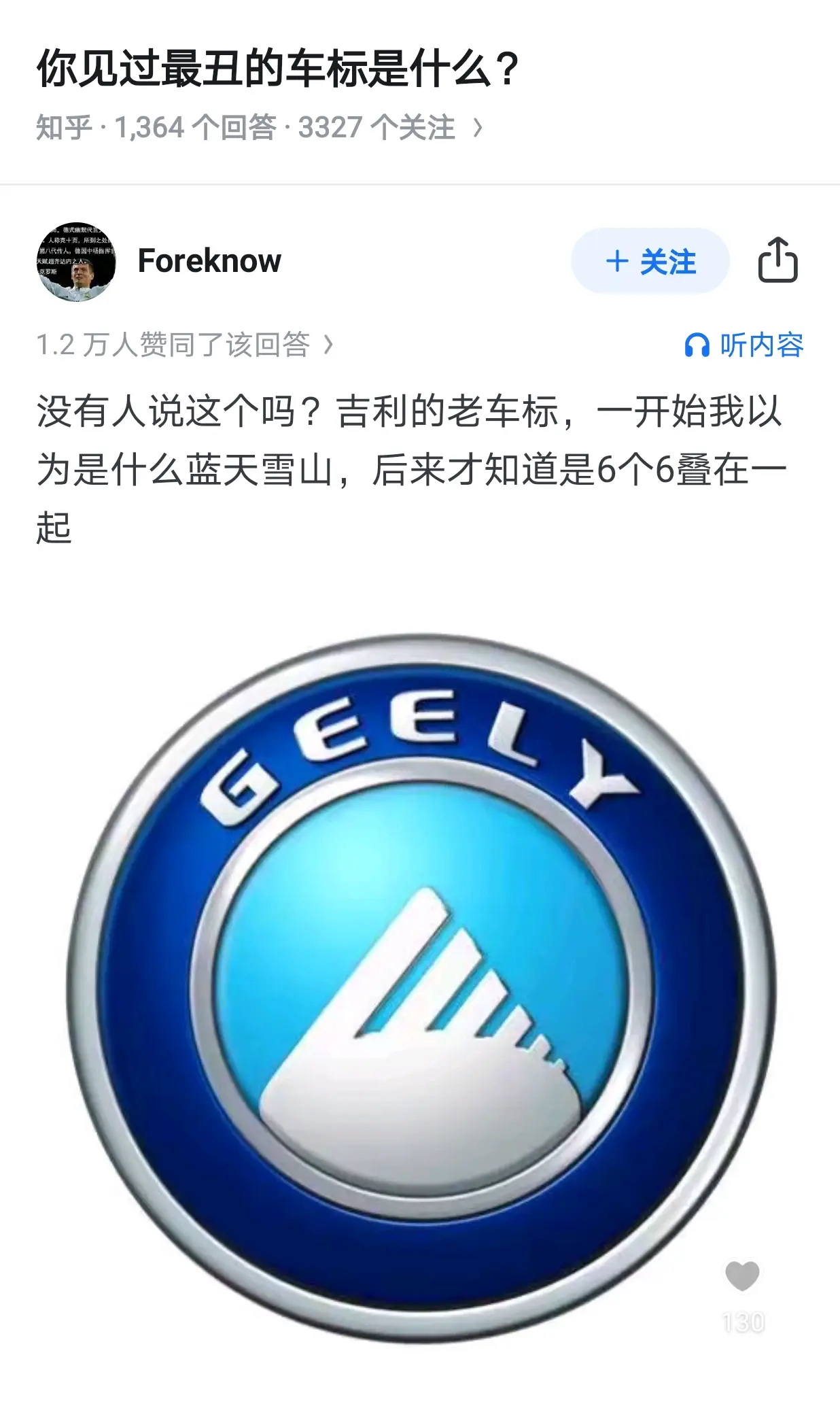 你见过最丑的车标是什么？