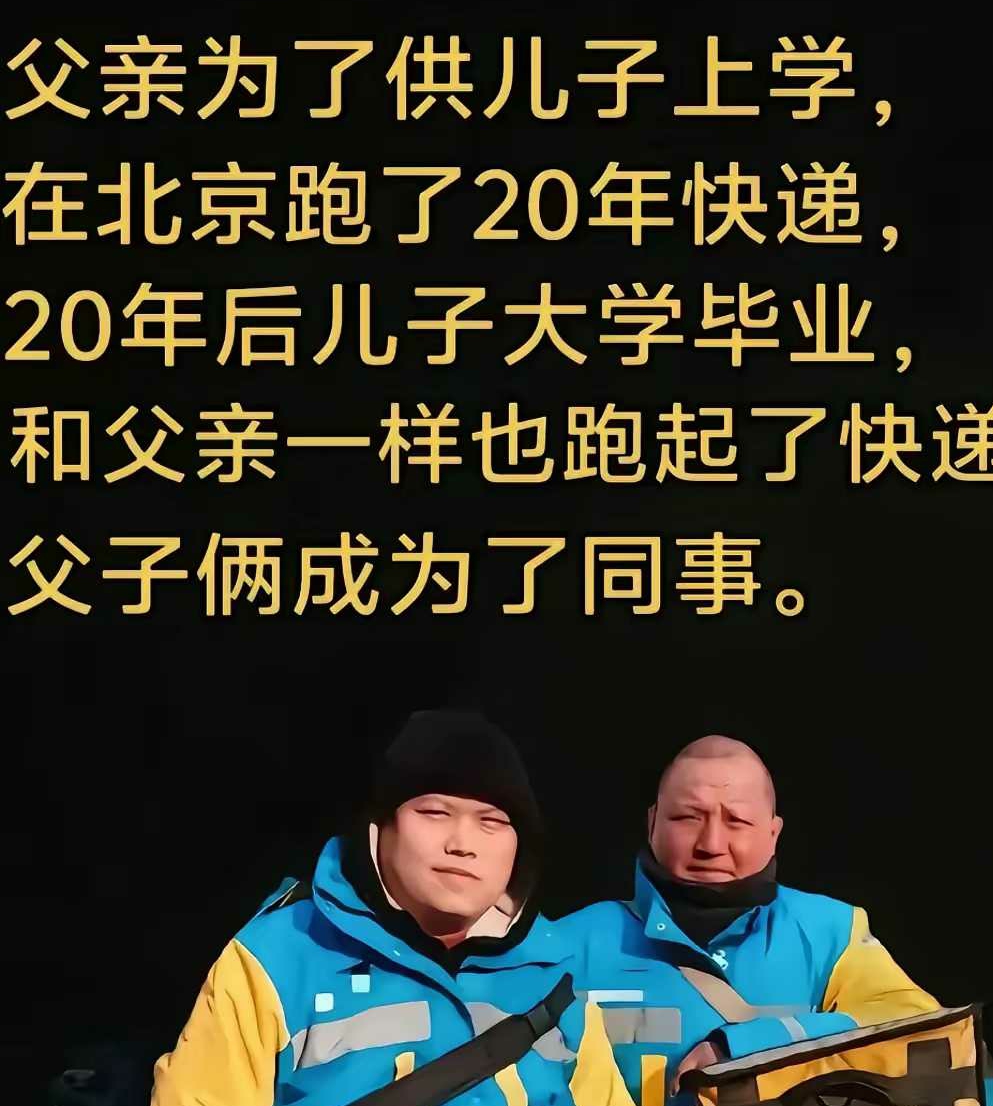 只能怪父亲当年没下海经商！