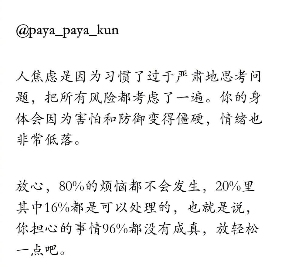 停止灾难化想象