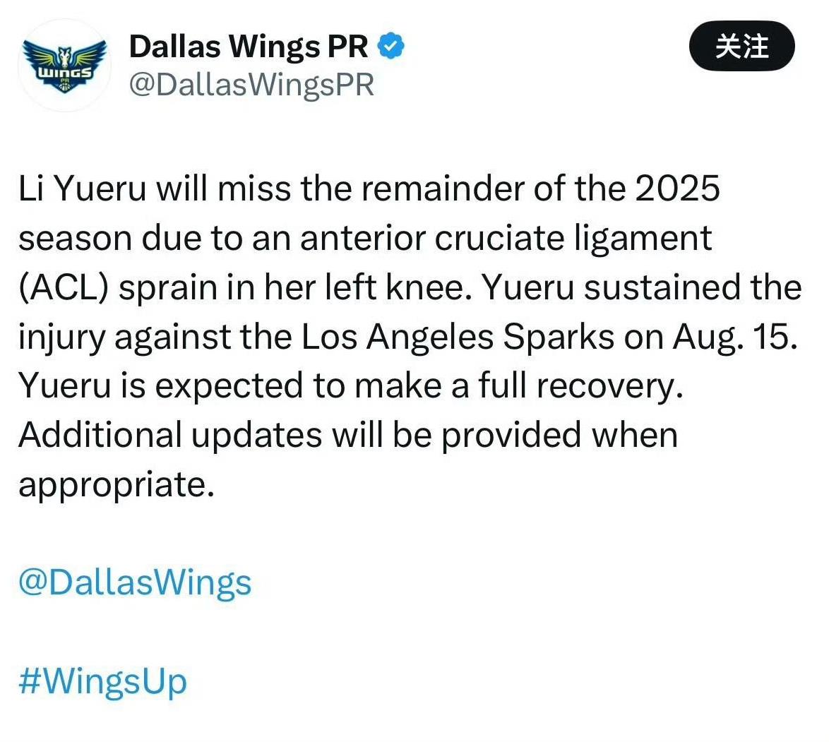赛季报销！！！李月汝左膝前交叉韧带扭伤将缺席剩余比赛！
根据飞翼官方最新消息透露