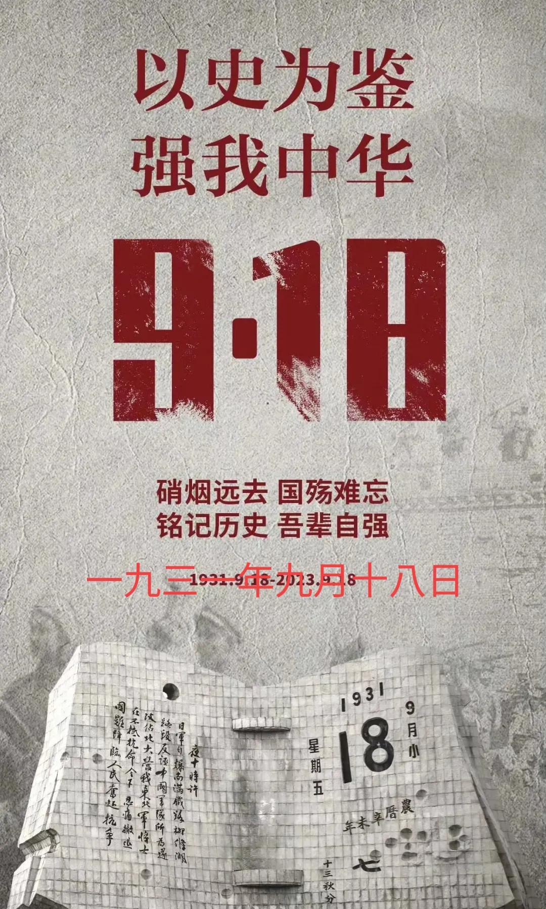 纪念抗日战争胜利               ——80周年！          