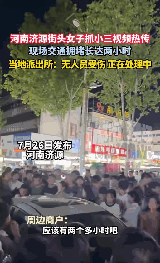 “闹大了！”7月26日，河南济源，一女子非常愤怒的站在汽车前方，车内有一对男女，