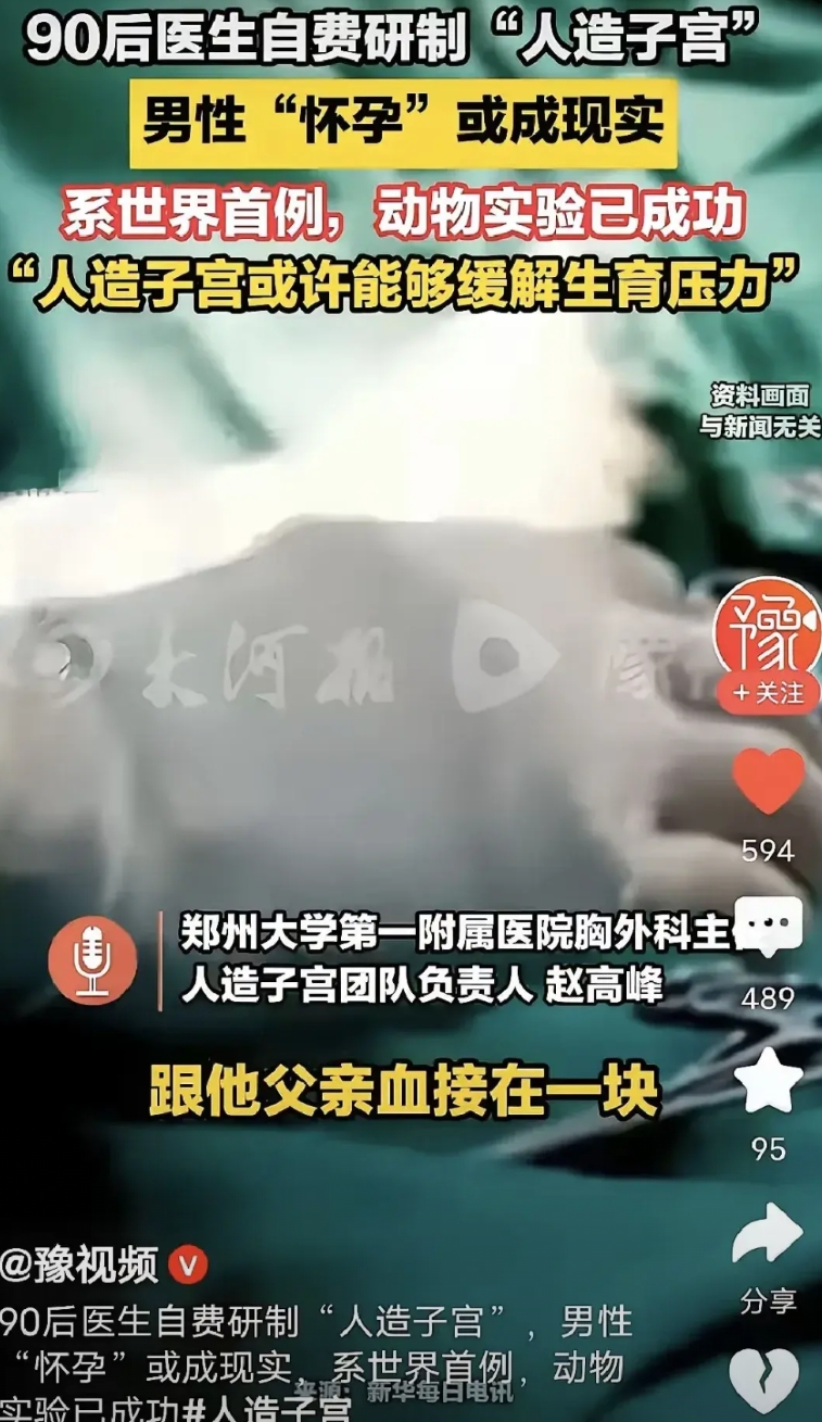 好了。赞成。
以后男女各生各的。
好多小仙女动不动就是“我还要给你生孩子，要你几