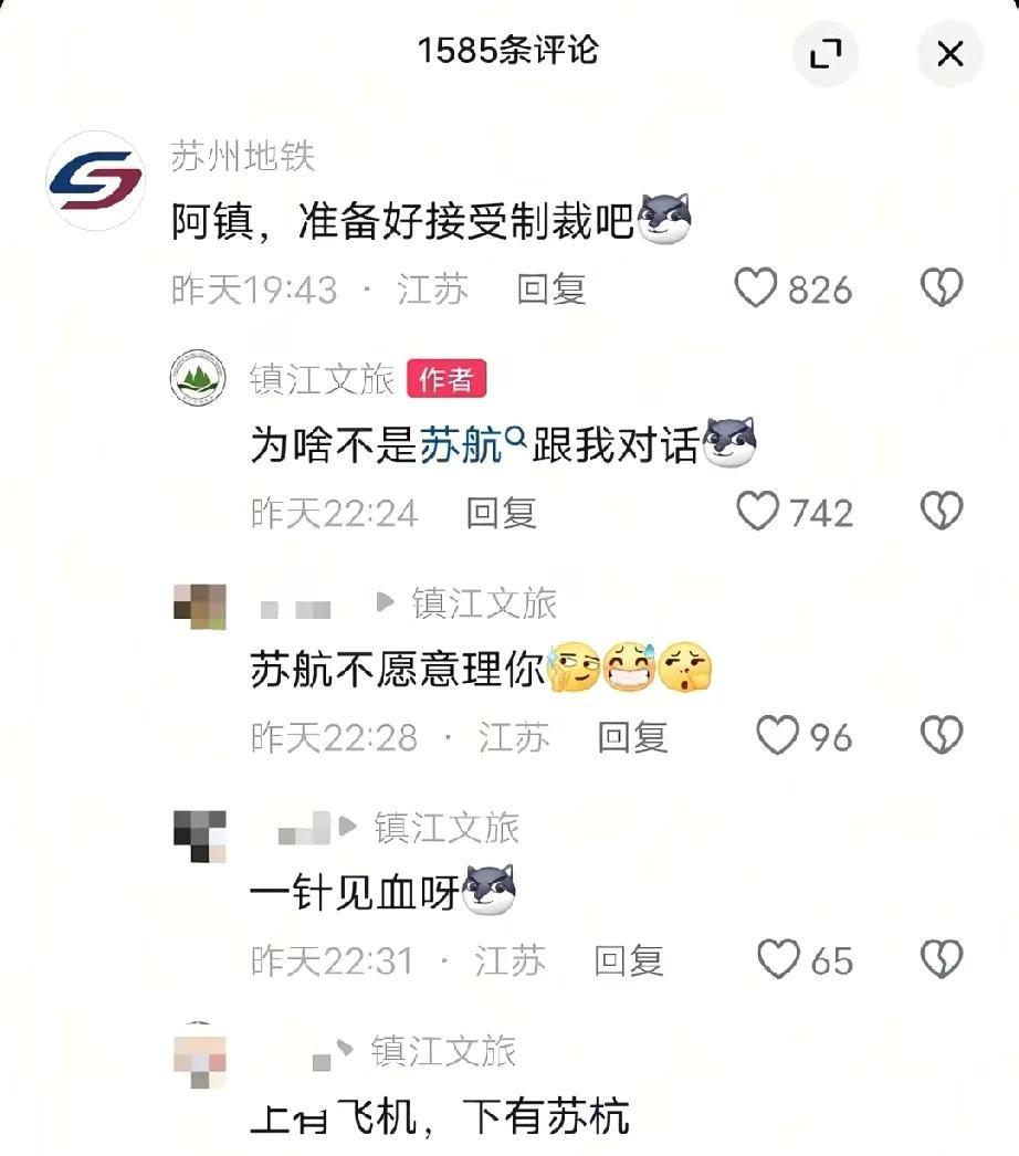 文旅惹的祸为啥要球队来背锅
心疼镇江足球，本来实力就不强，还得处处替爱怼人镇江文