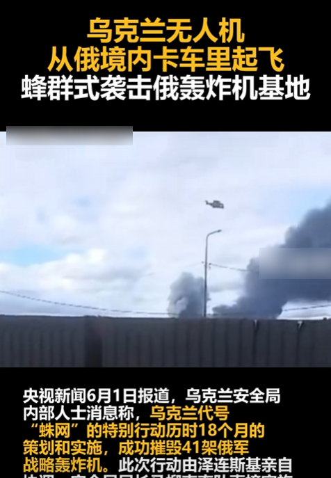 俄罗斯又遇重大损失!凌晨三点，恩格斯空军基地的雷达屏上只有一片雪花般的电子杂波。