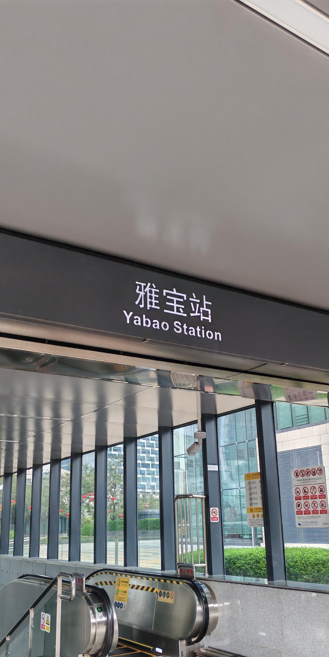 10月1日我倒了三趟地铁去了位于龙岗区的般若禅寺。
般若禅寺位于星河集团旁边的山