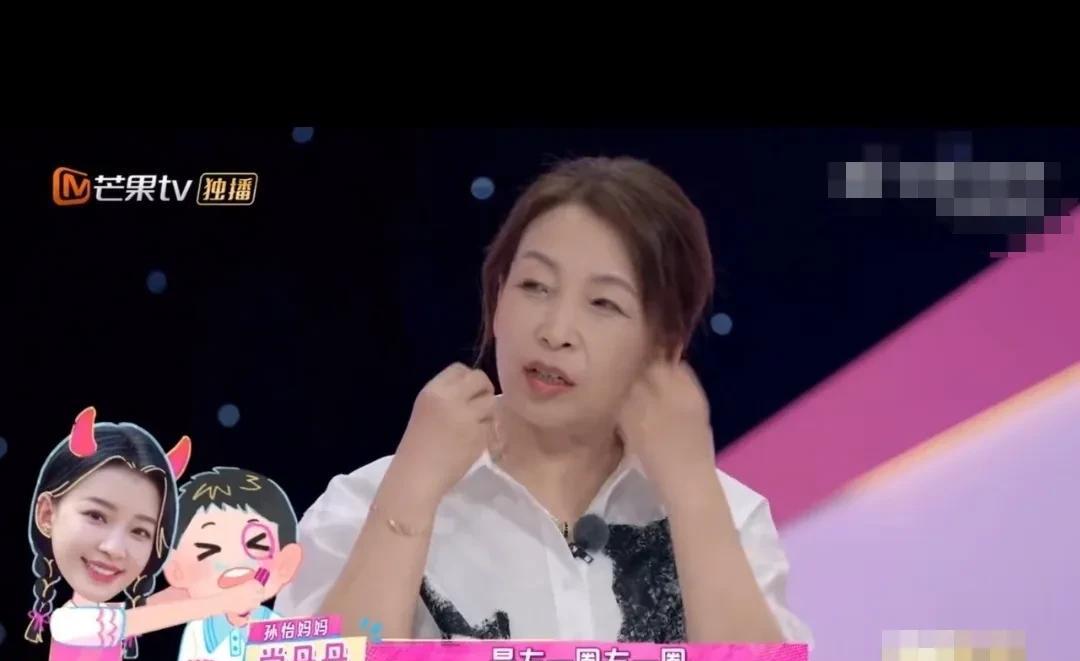 孙怡的妈妈说：“孙怡她小时候特别调皮，又好动。她不爱学习，在学校只要是她坐的地方