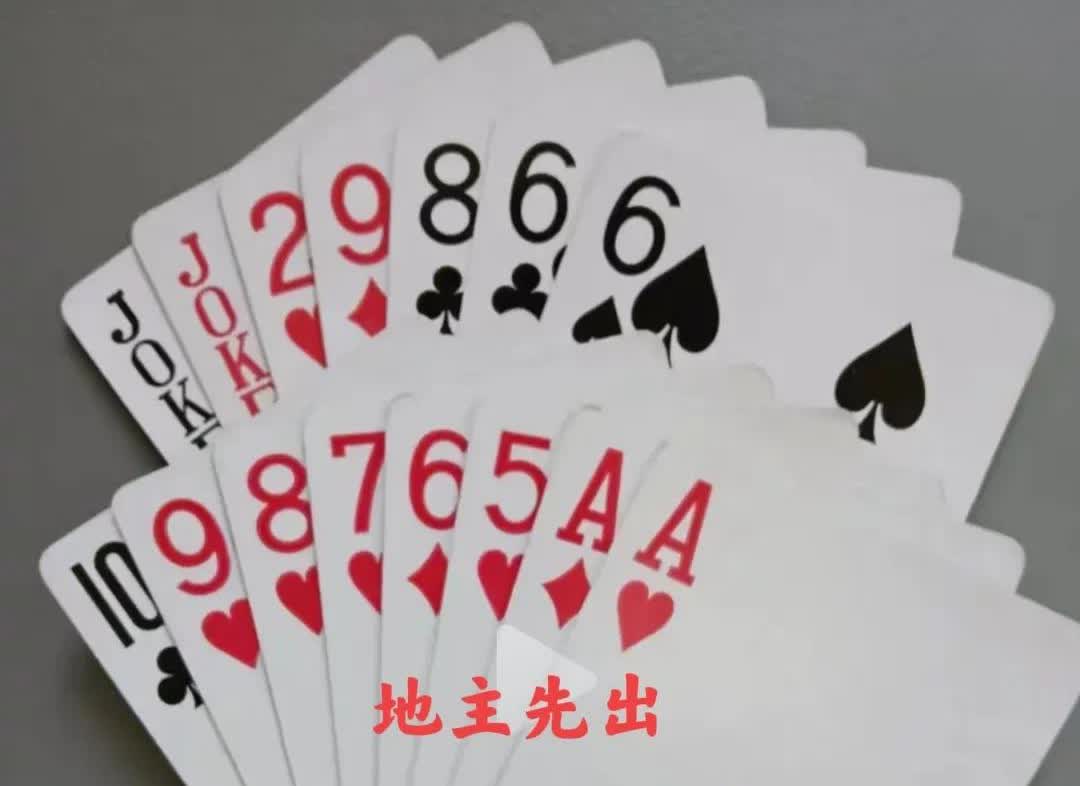 今天和小表弟斗地主，一把五块，小玩大开心。

互相明牌之后，我心里一下子凉了