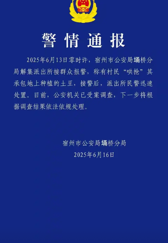 哄抢土豆事件，真的是个难处理的问题。
广大网友不满意那位警察的“法不责众”说法，