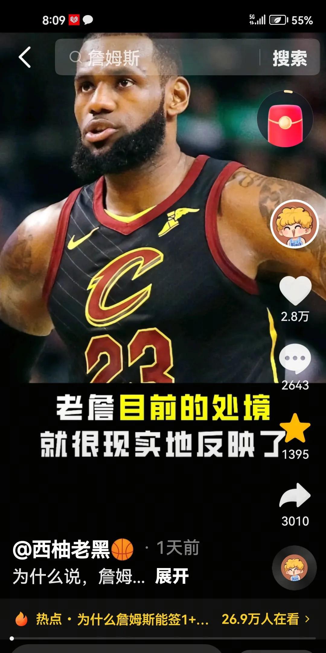 詹姆斯利己主义害了自己！
一个叫西柚老黑的网友认为，今年的詹姆斯之所以遭遇了湖人