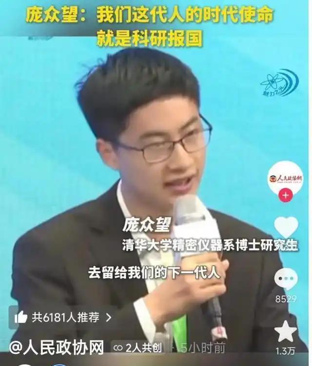 在美国不断加大关税打压的时候，一位95后的年轻科学家却站了出来，他就是庞众望。这