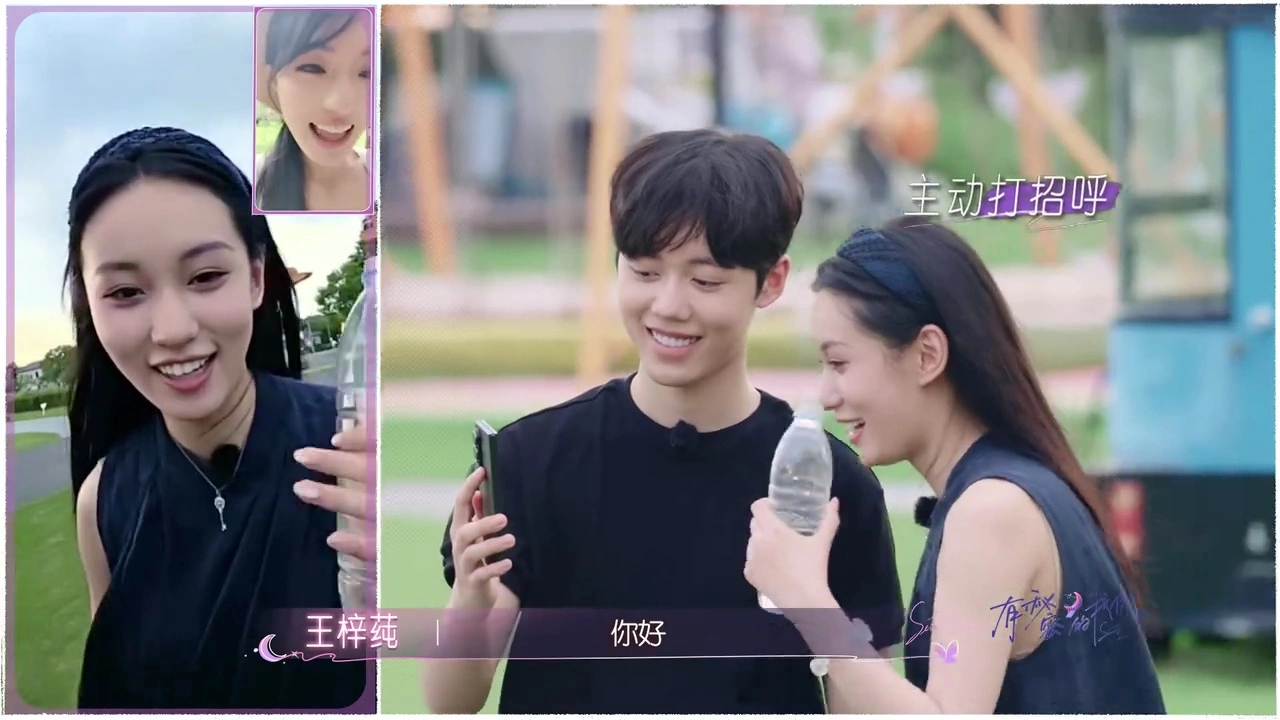 《有秘密的我们2》郑天浩选择了王梓莼，包洁仪为何还给他打电话