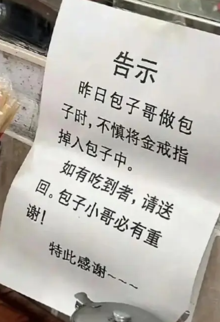 助人为乐，能帮一点是一点吧，我也买一笼包子吃