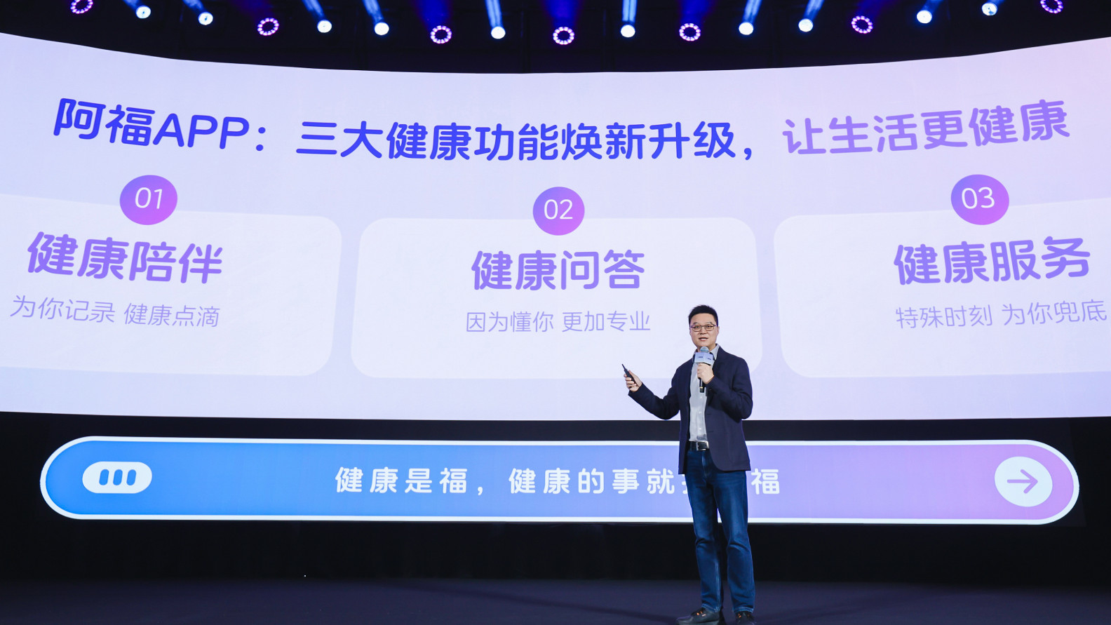 重磅！AQ升级为“蚂蚁阿福”：发力“健康+”战略App月活超1500万