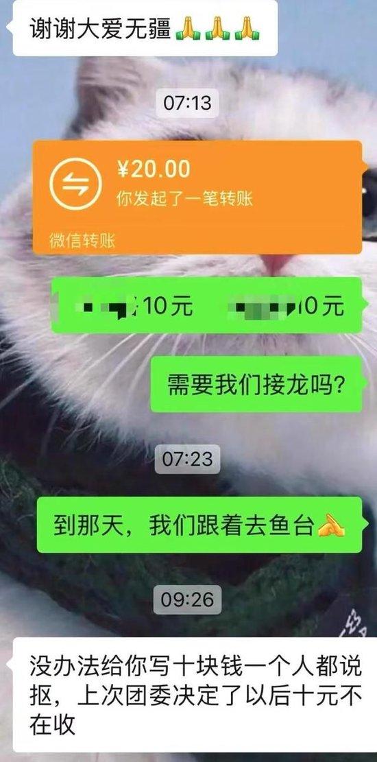 孩子捐 10 元遭嫌 “抠” 民政局介入调查