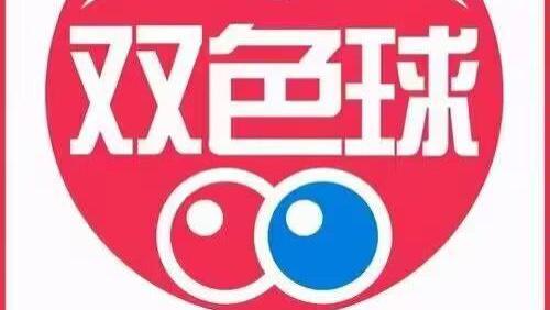 127期双色球专家工作室预测推荐汇总