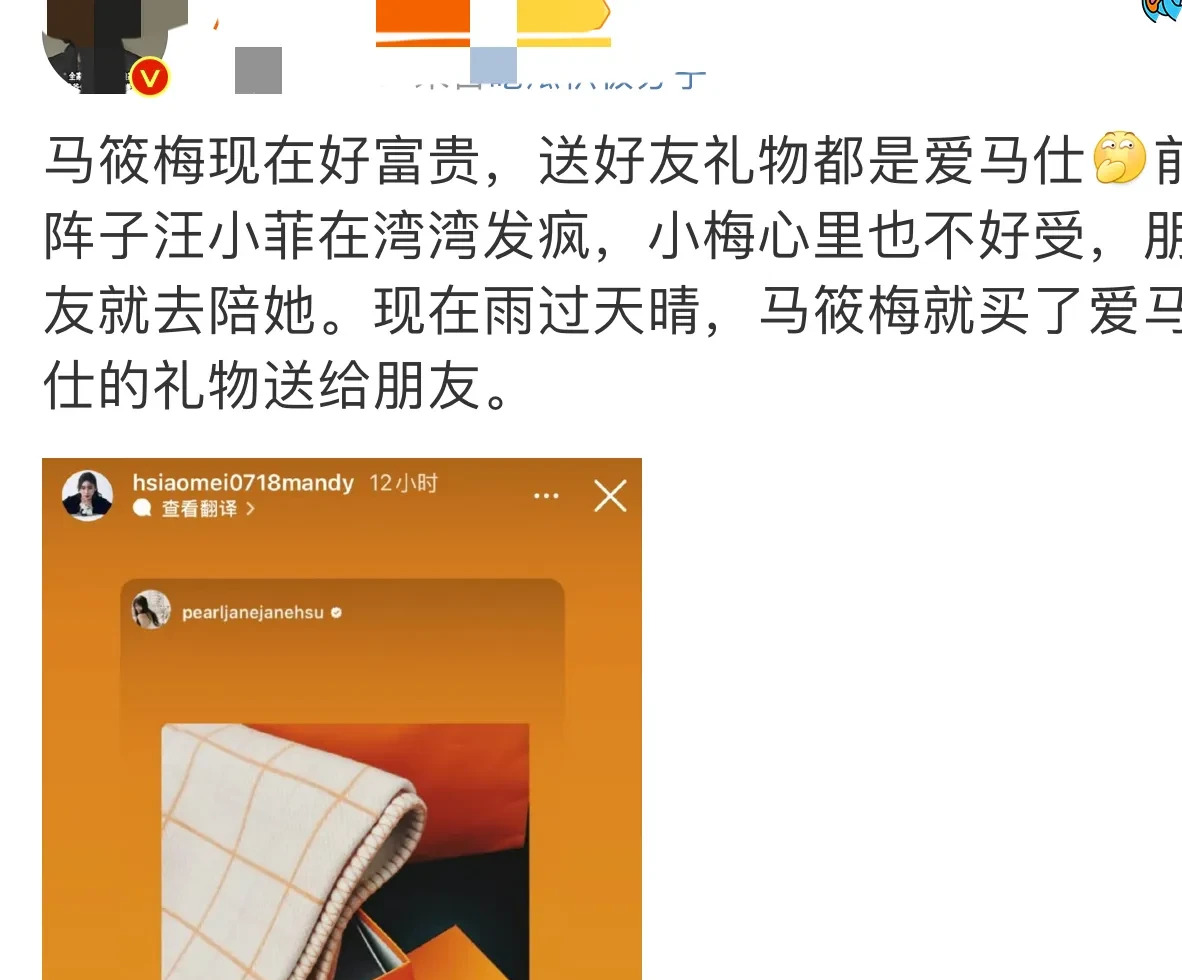 明星送礼引争议网友评论好酸











有人酸马筱梅送朋友的礼物太贵！