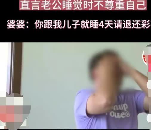 湖南，6月，一女子在订婚后在男方家住了四晚，到了第五天突然告诉男方，打算还给你1
