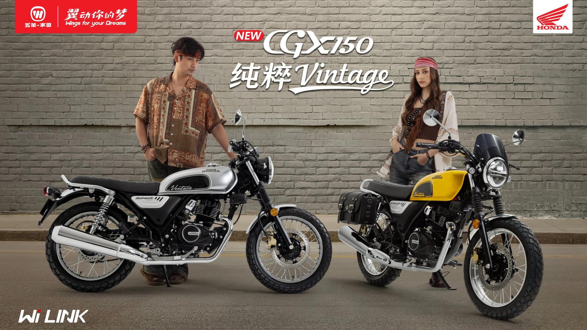 五羊本田发布2025款CGX150，色系更多元，配置更丰富！