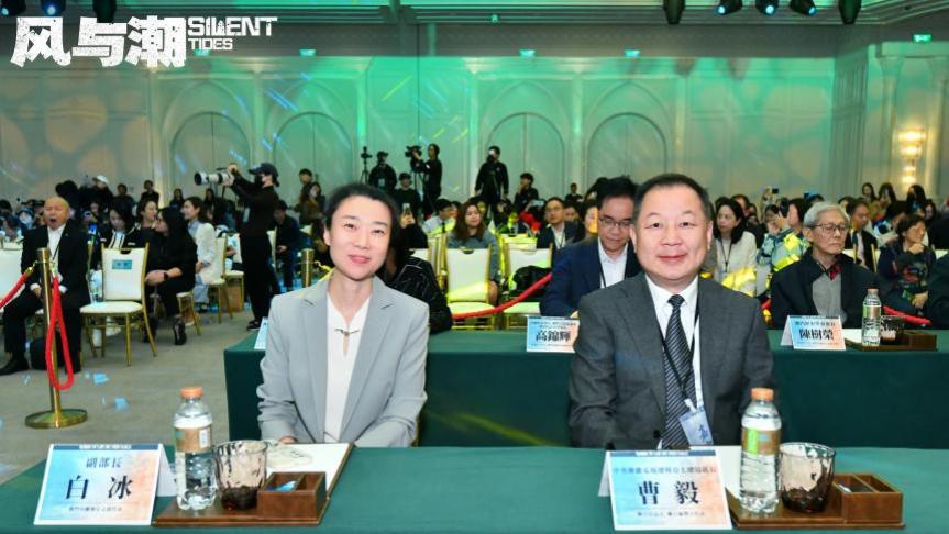 光影溯潮 薪火长明 《风与潮》澳门观影交流会致敬峥嵘岁月 共话家国情怀