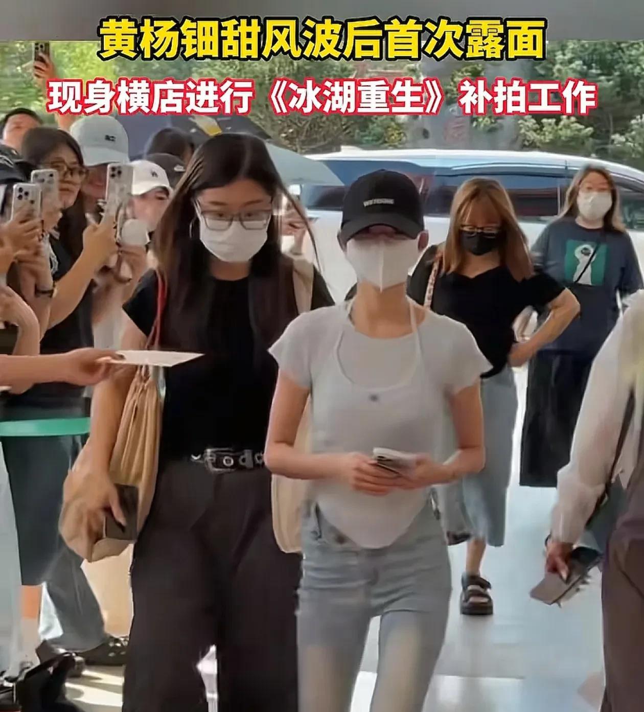 黄杨钿甜复出，粉丝鼓励：好好拍戏！
8月20日，黄杨钿甜出现在横店，疑似进组补拍