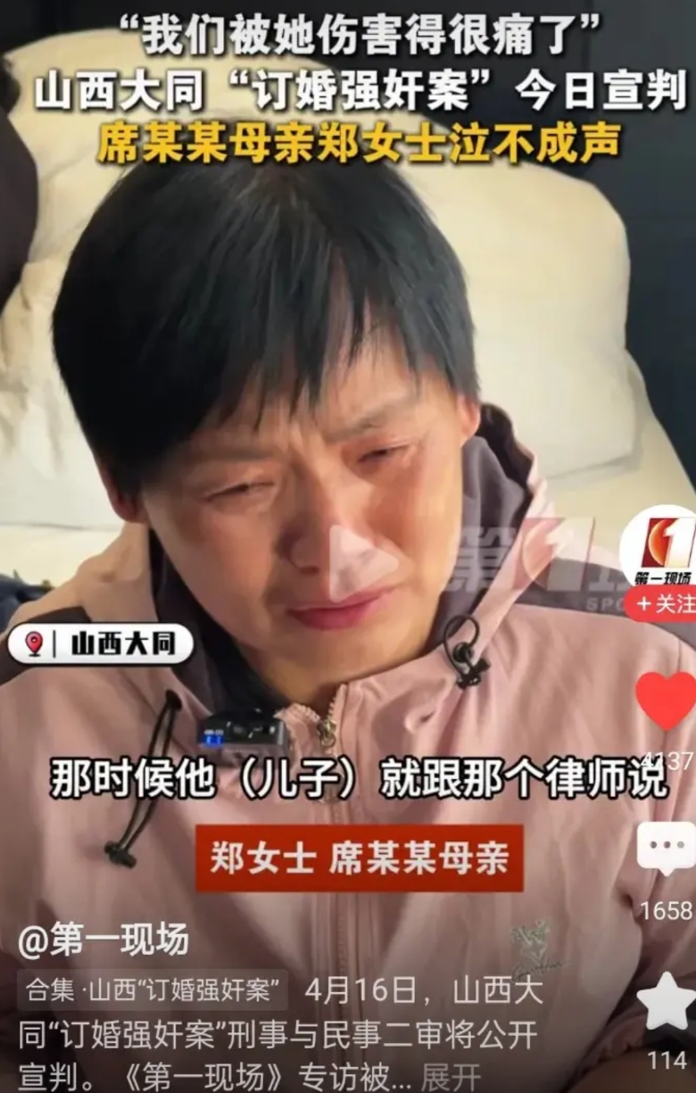 山西大同订婚强奸案二审维持原判！既然二审判决维持原判，那么原则上来讲只能尊重二审